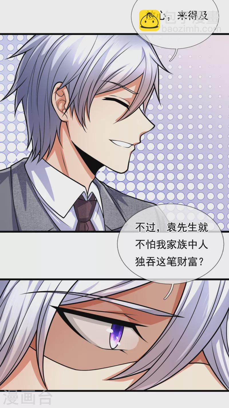 第188话 高手云集，前往遗迹-第193话