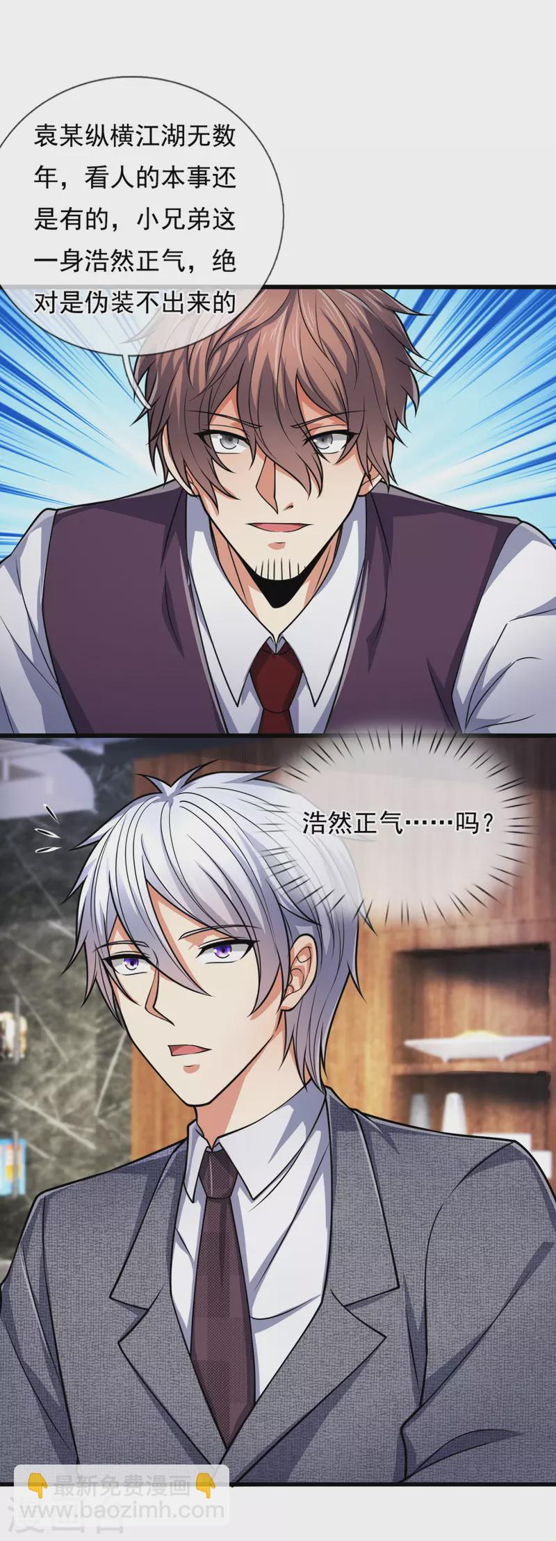第188话 高手云集，前往遗迹-第193话