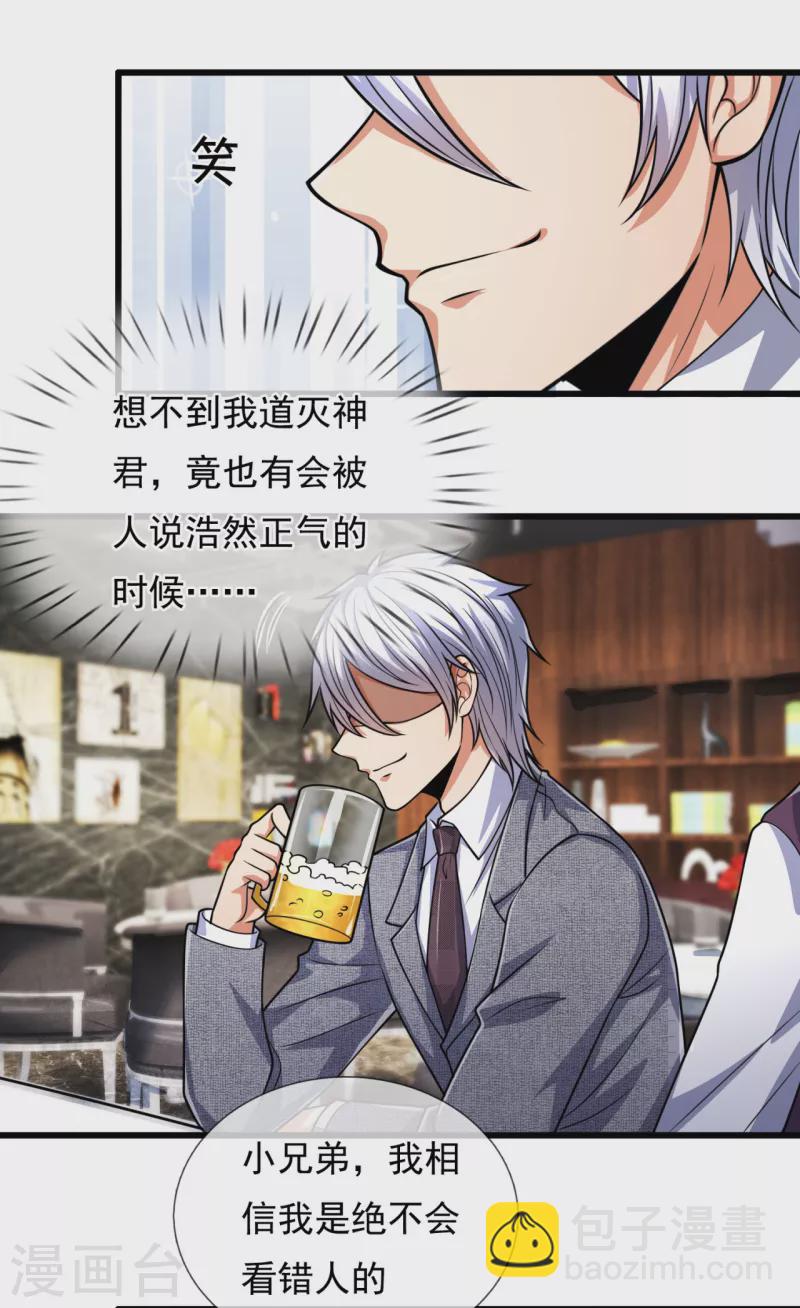 第188话 高手云集，前往遗迹-第193话