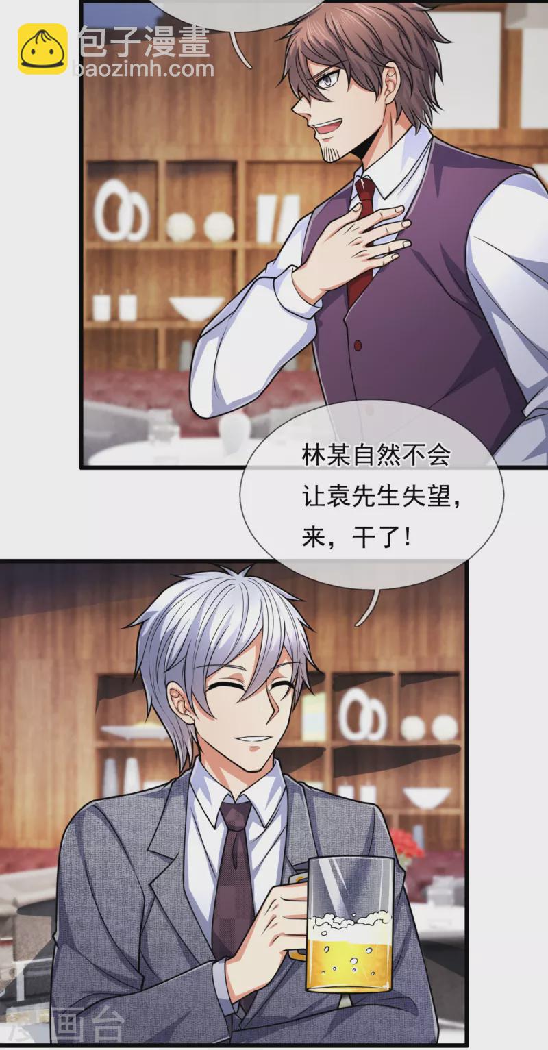 第188话 高手云集，前往遗迹-第193话