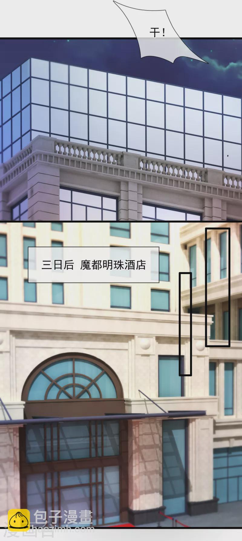 第188话 高手云集，前往遗迹-第193话