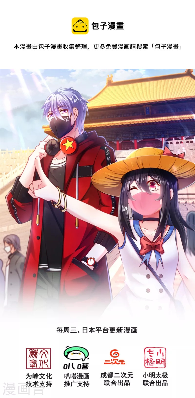 第190话 危机重重-第195话