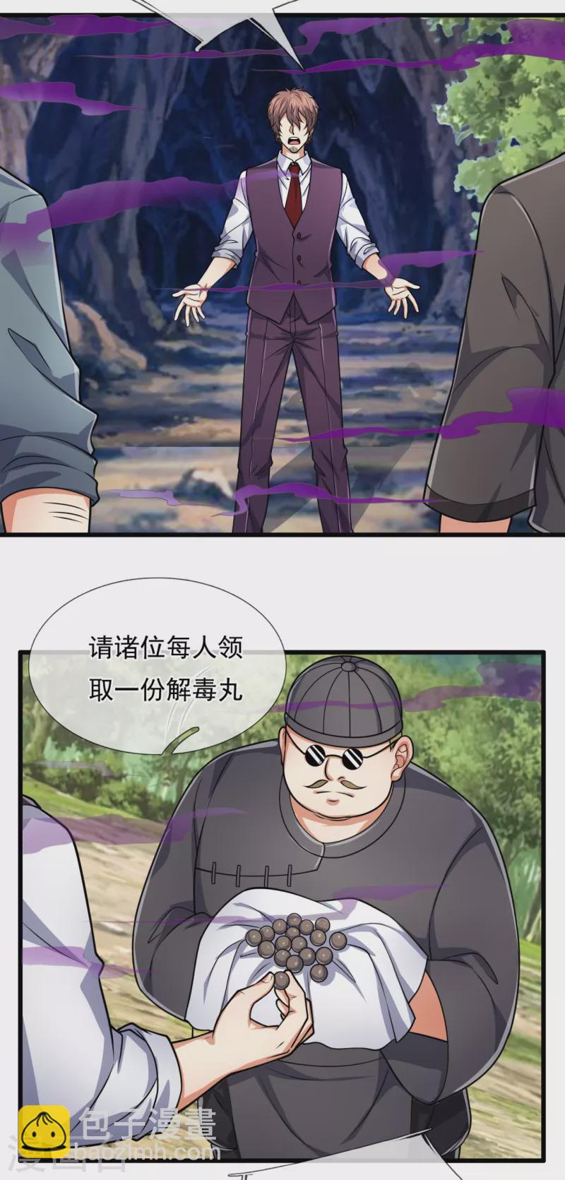 第190话 危机重重-第195话