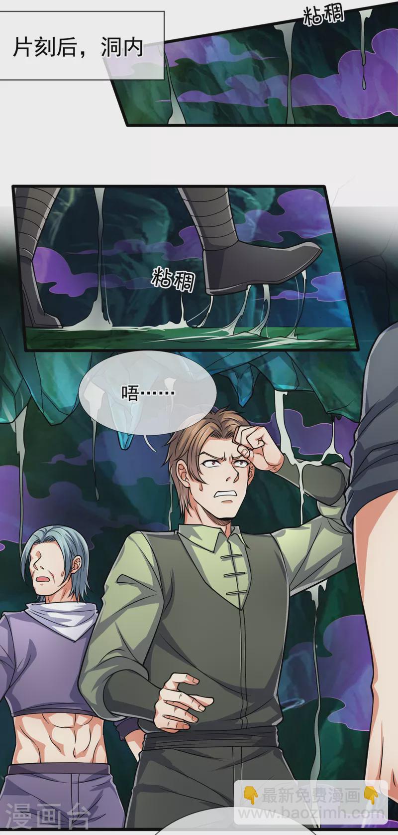 第190话 危机重重-第195话