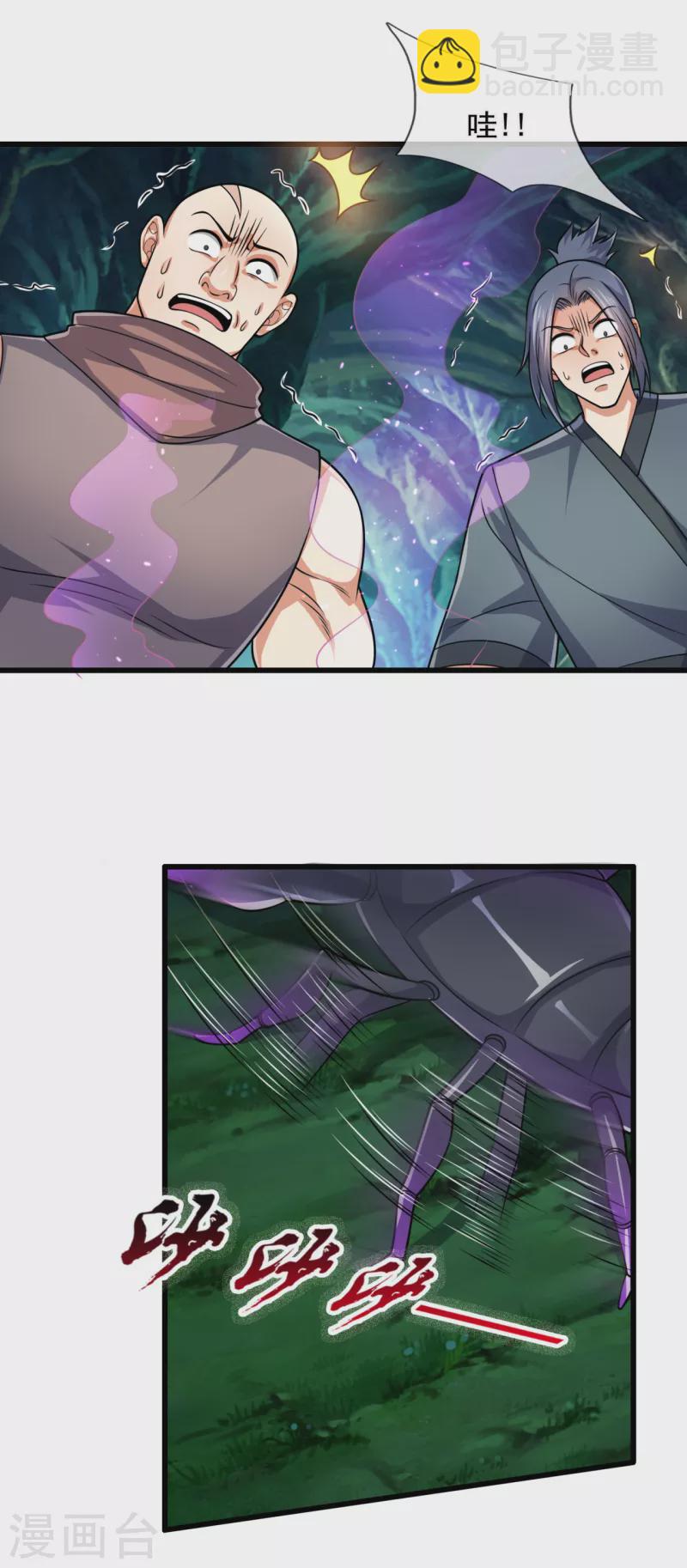 第190话 危机重重-第195话