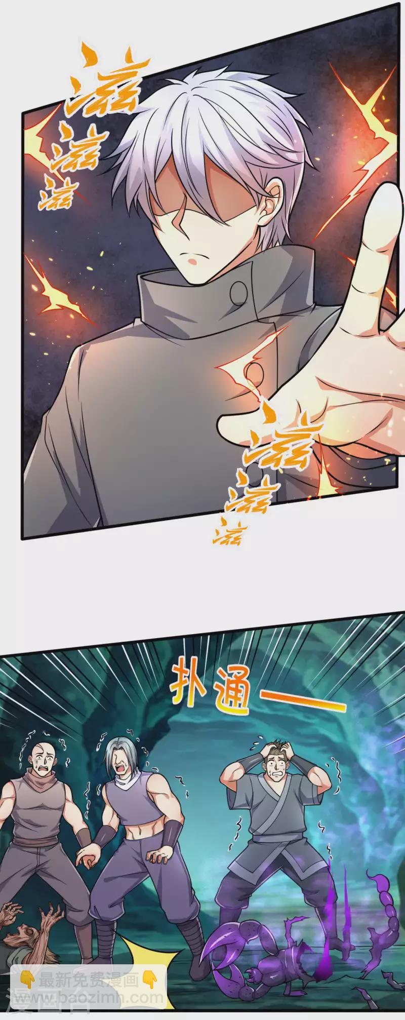 第190话 危机重重-第195话