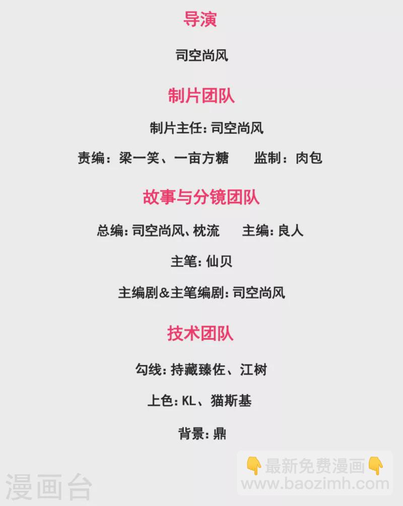 第190话 危机重重-第195话