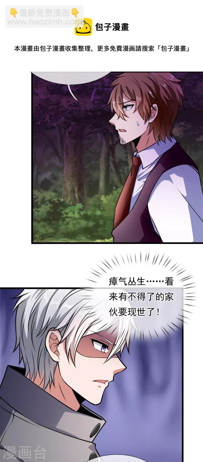 第190话 危机重重-第195话