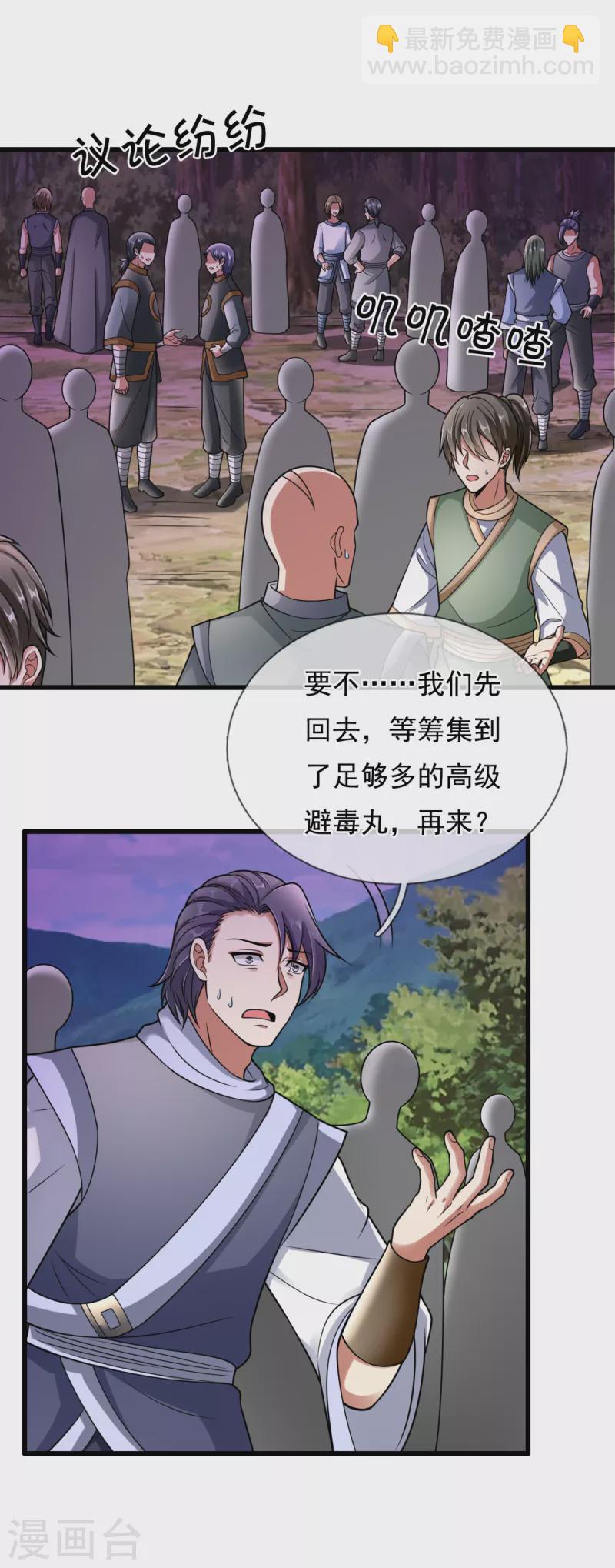 第190话 危机重重-第195话