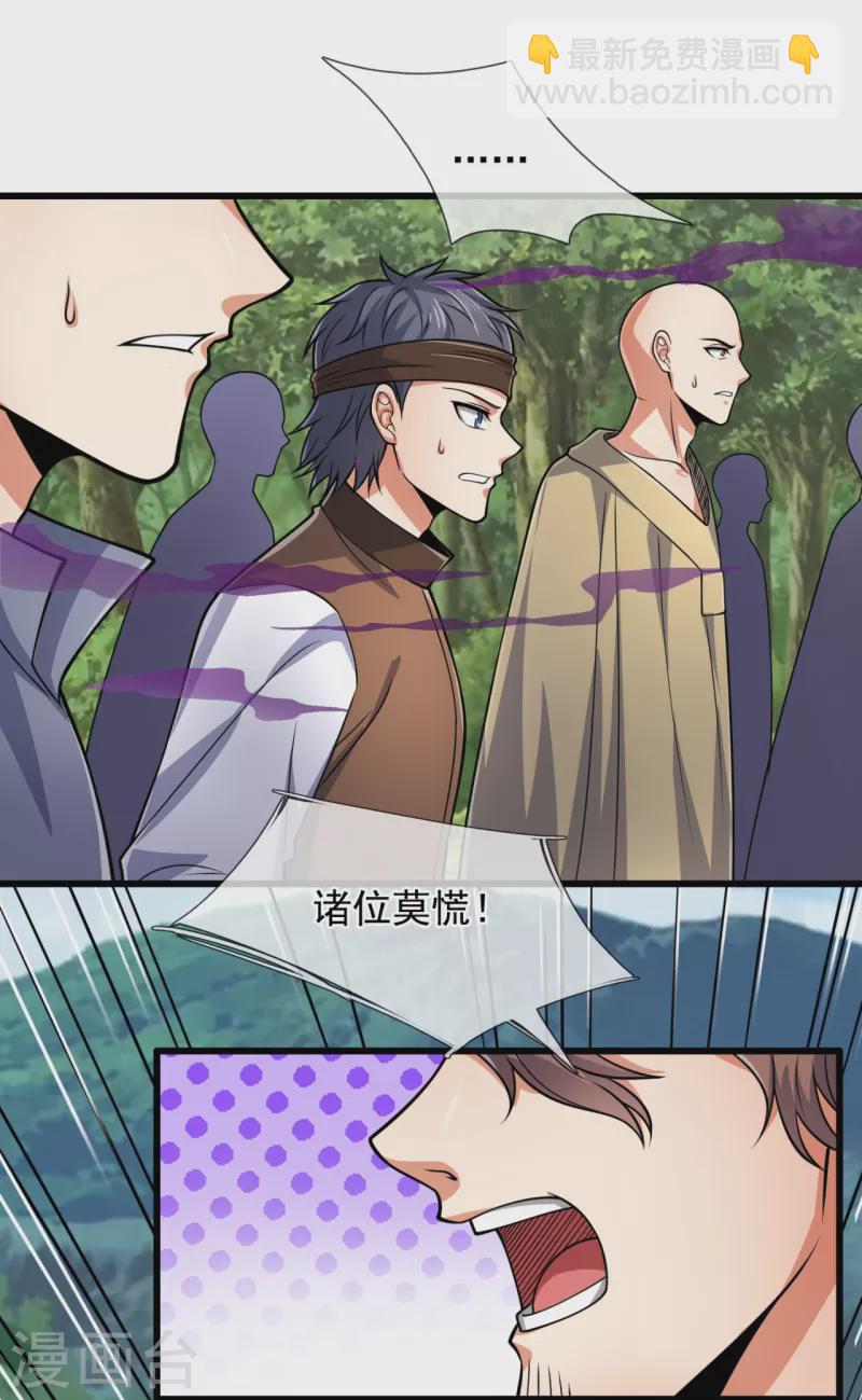 第190话 危机重重-第195话
