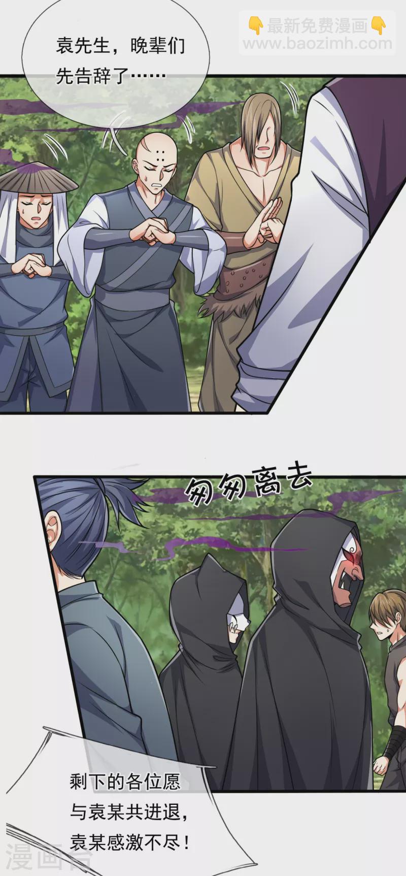 第190话 危机重重-第195话