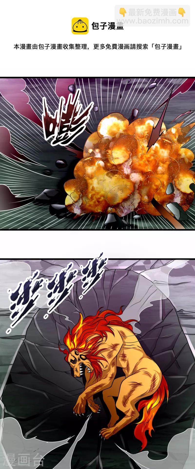 第192话 幼年凶兽-第197话