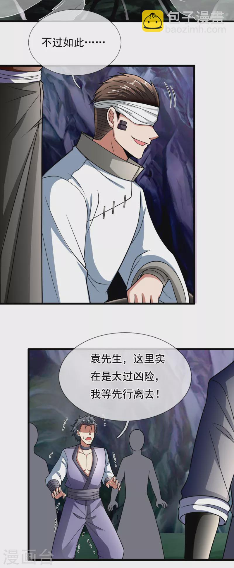 第192话 幼年凶兽-第197话