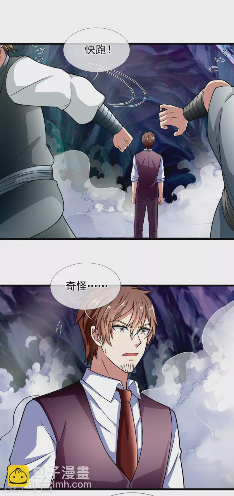 第192话 幼年凶兽-第197话