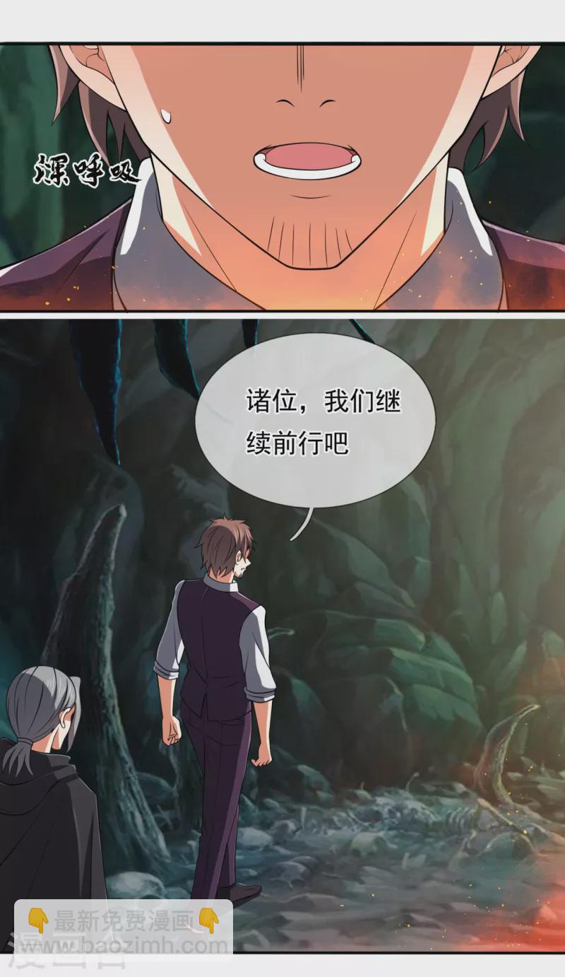第192话 幼年凶兽-第197话