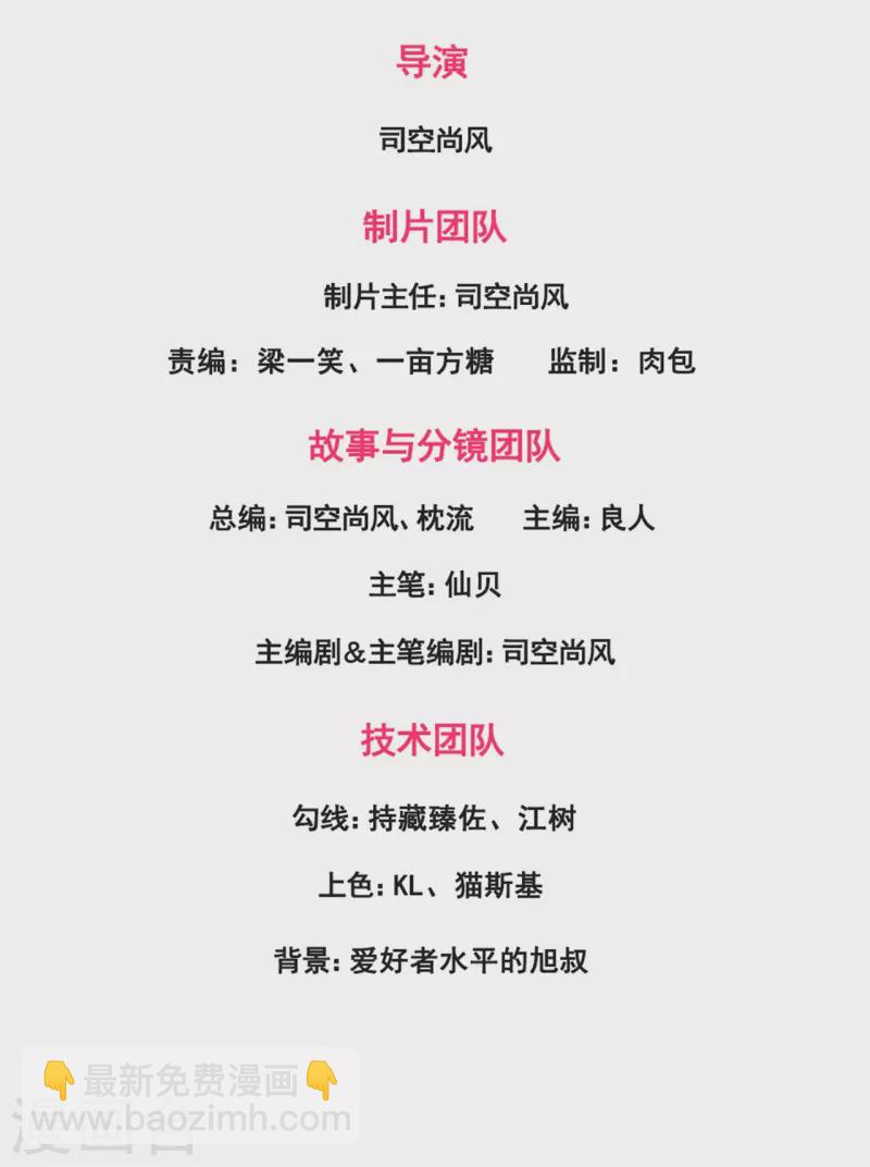 第192话 幼年凶兽-第197话