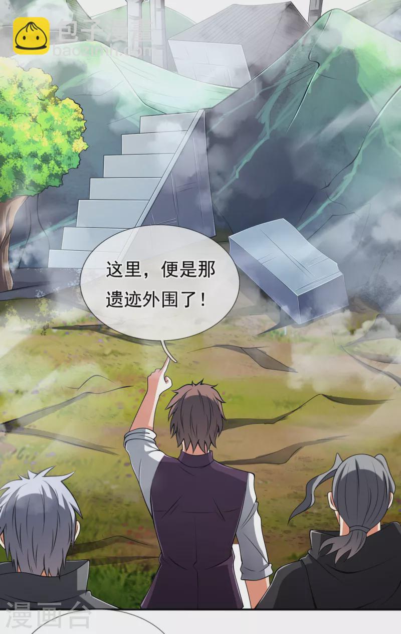 第192话 幼年凶兽-第197话