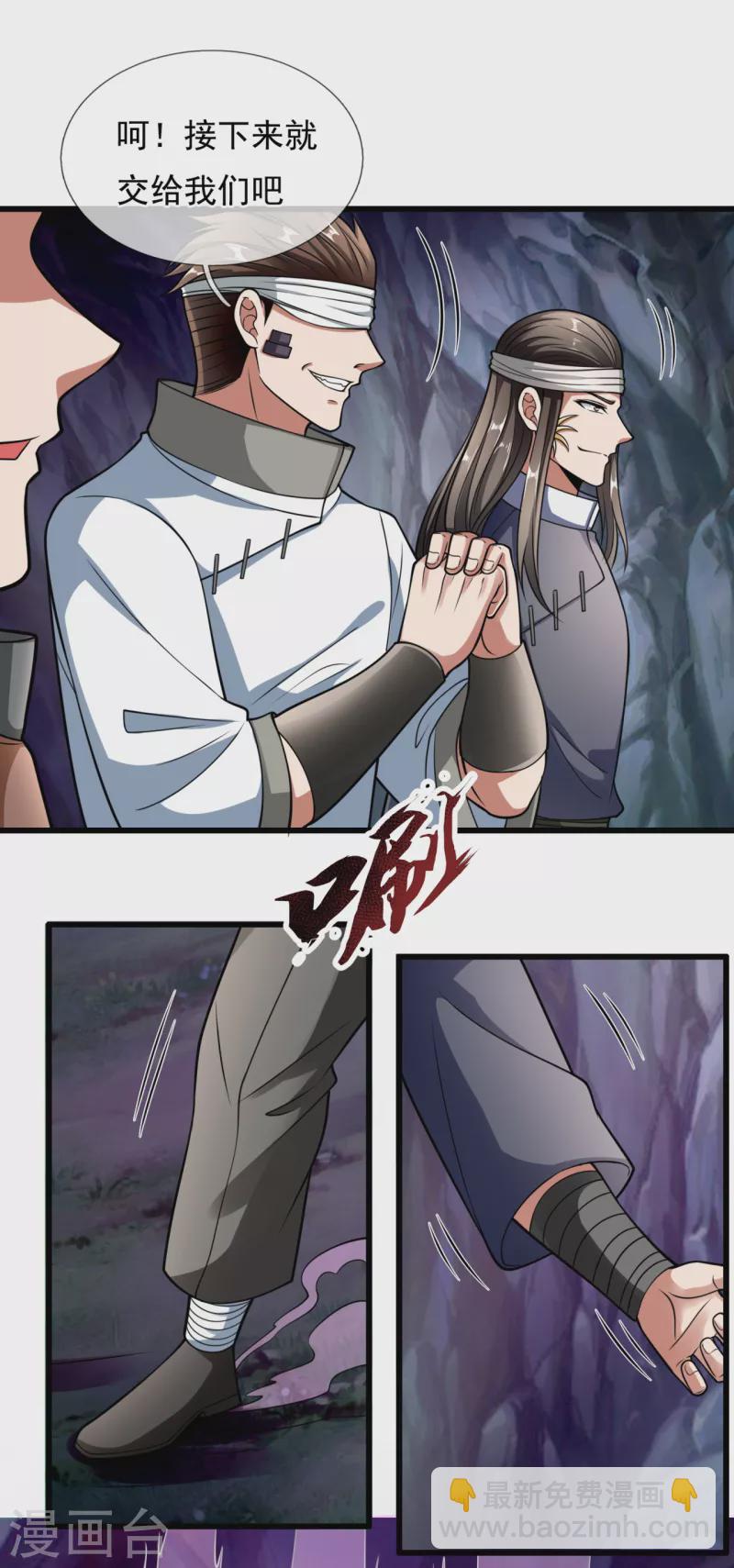 第192话 幼年凶兽-第197话