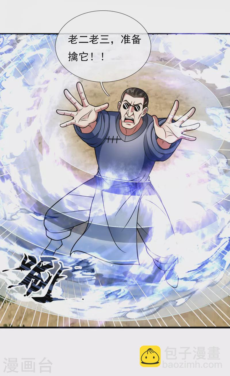 第194话 乘胜追击-第199话