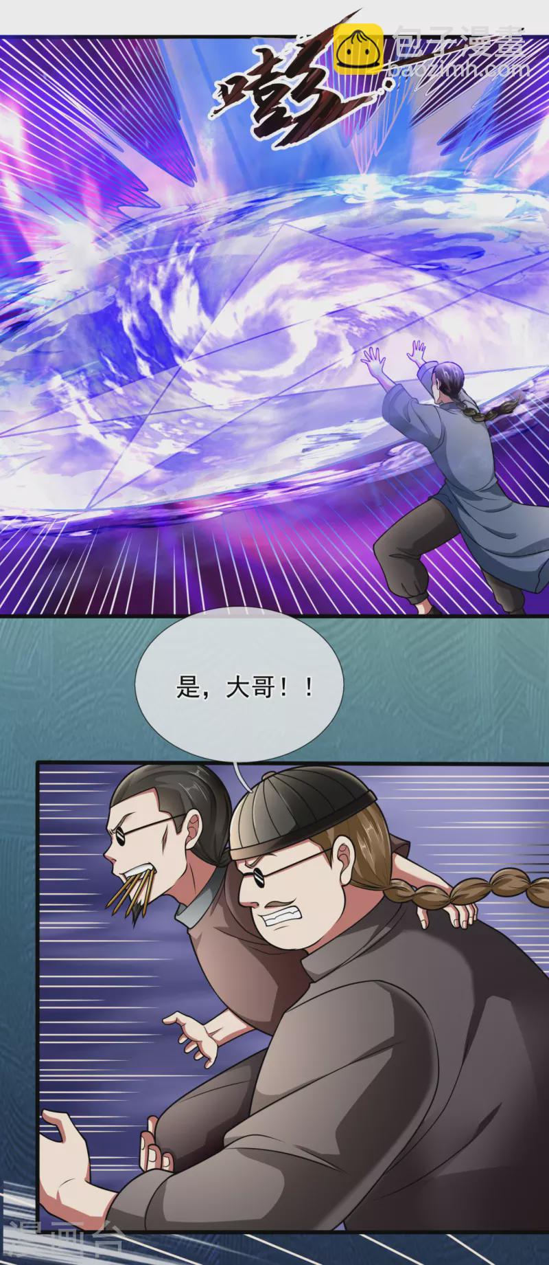 第194话 乘胜追击-第199话