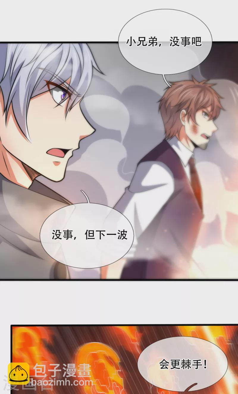 第194话 乘胜追击-第199话