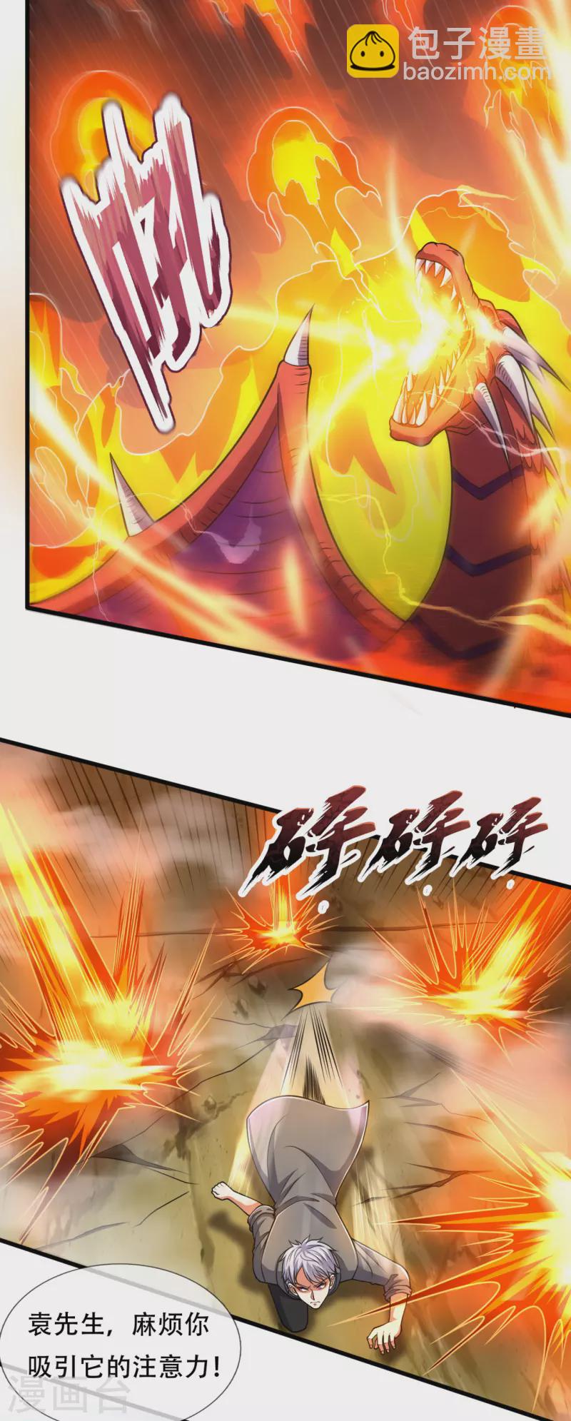 第194话 乘胜追击-第199话