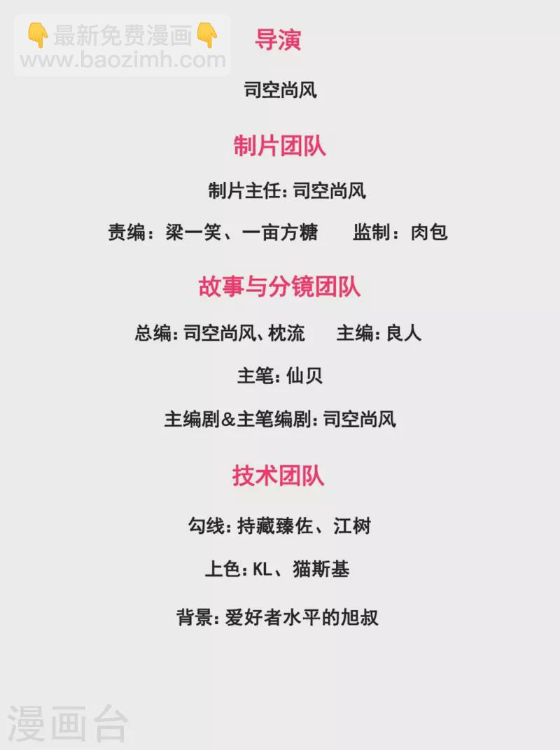 第194话 乘胜追击-第199话