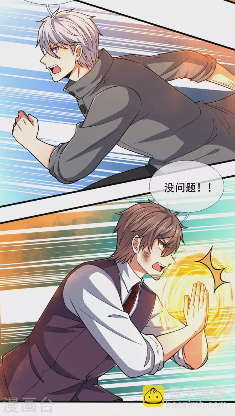 第194话 乘胜追击-第199话