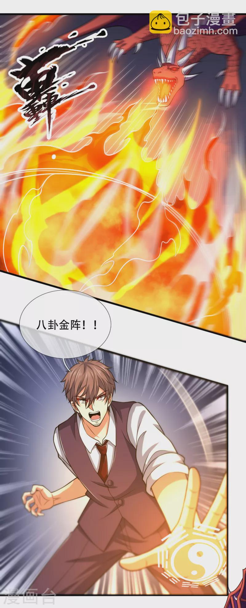 第194话 乘胜追击-第199话