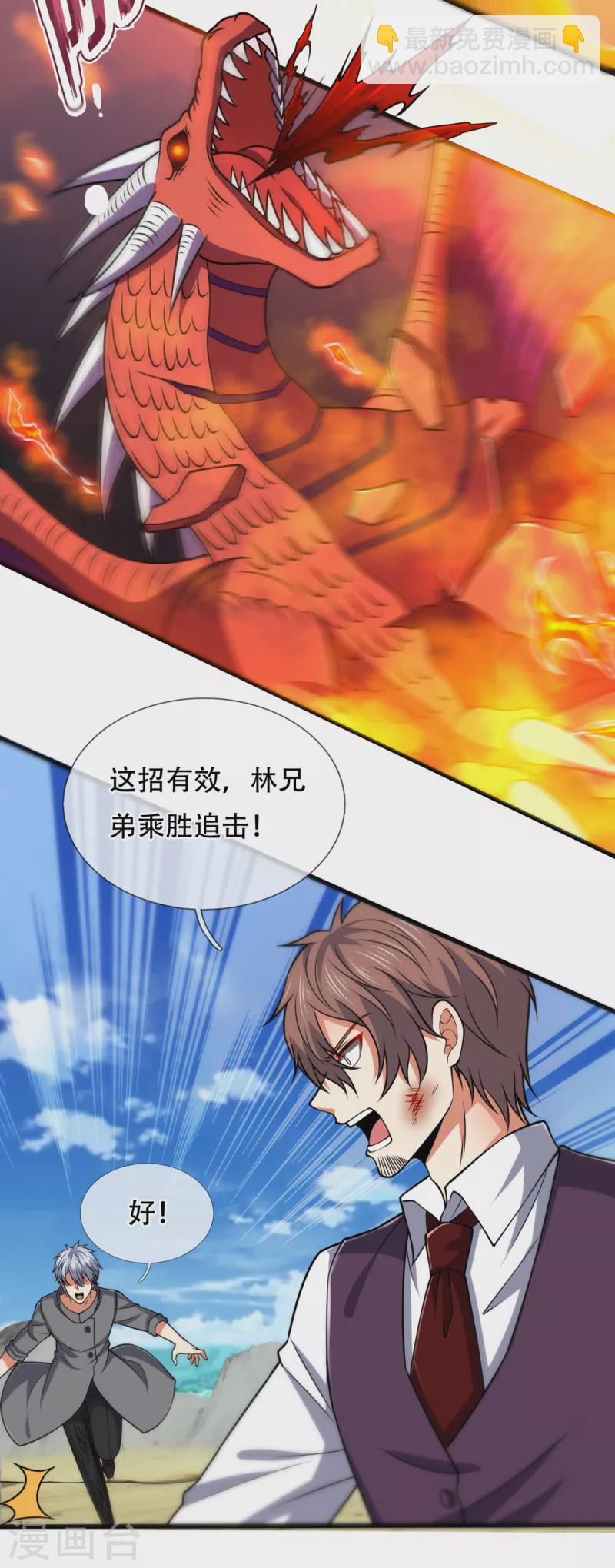 第194话 乘胜追击-第199话