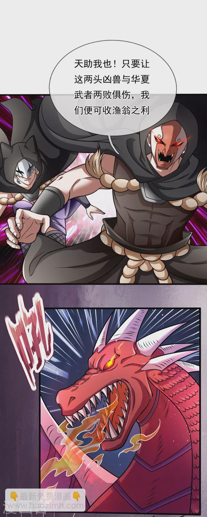 第194话 乘胜追击-第199话