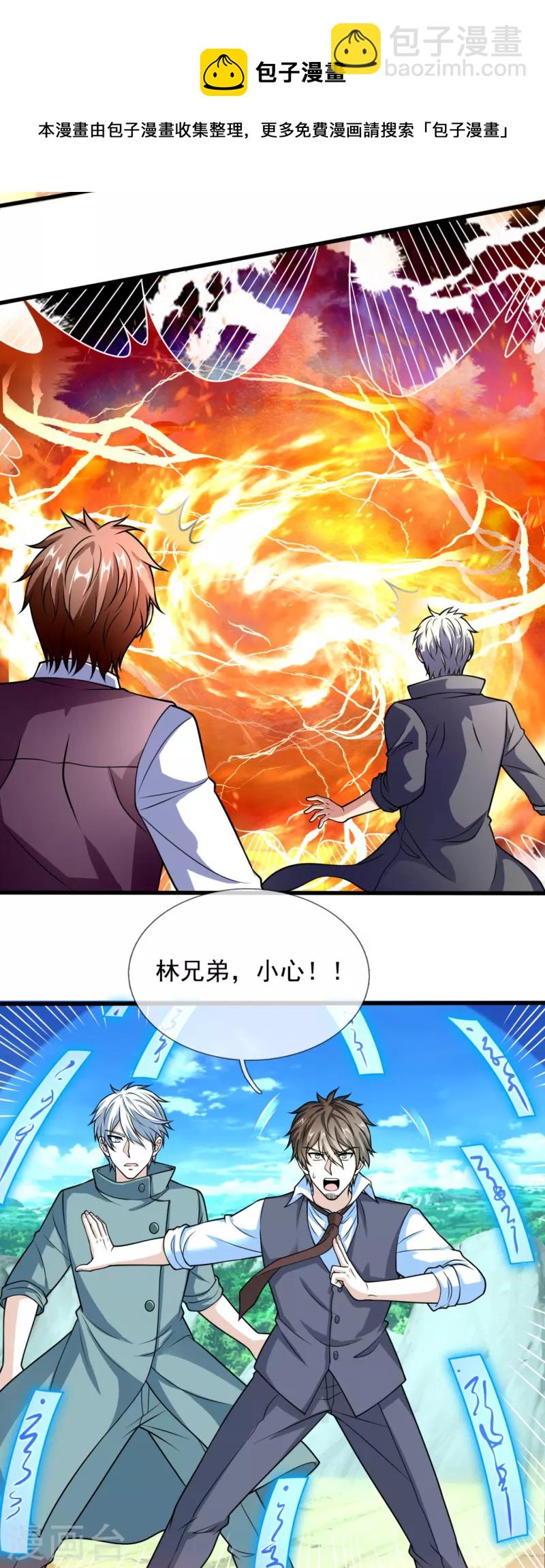 第194话 乘胜追击-第199话
