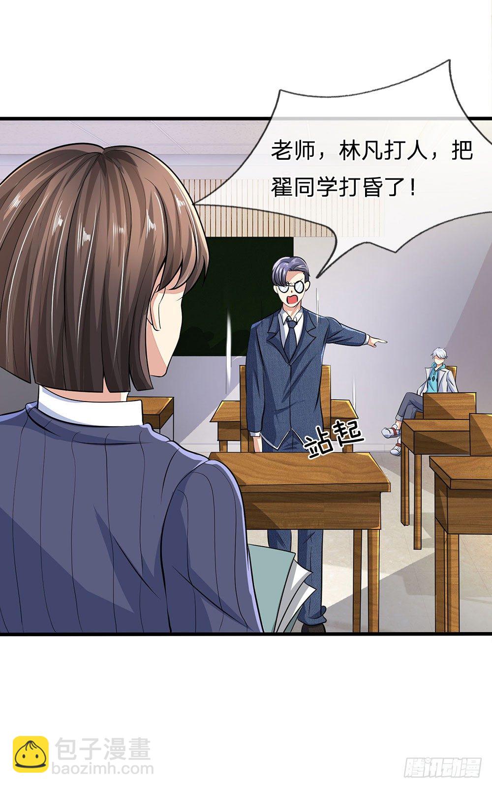 第21话-第21话