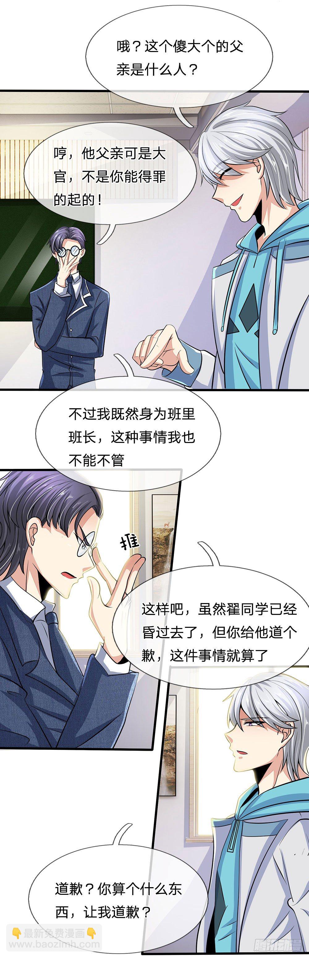 第21话-第21话