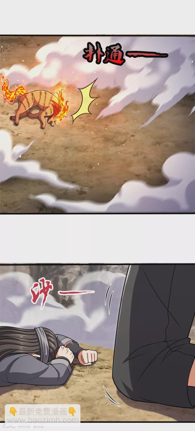 第196话 通敌卖国-第201话