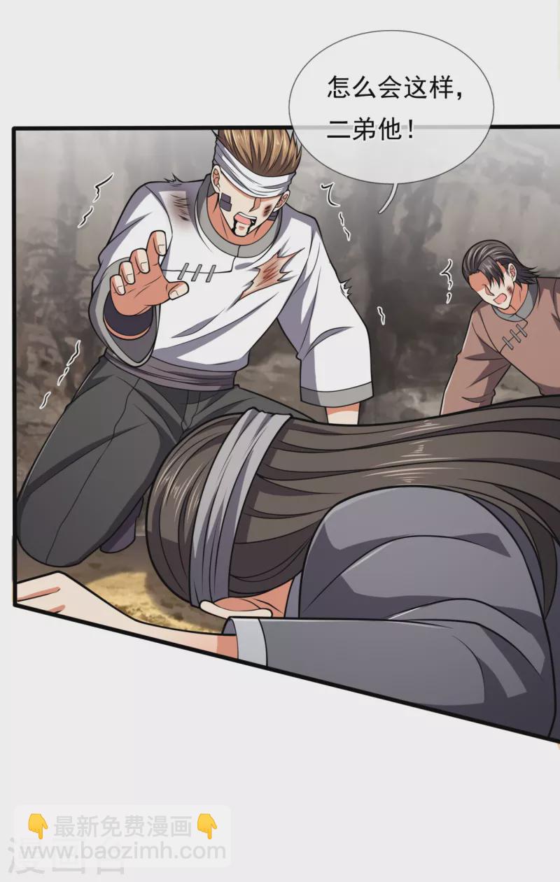 第196话 通敌卖国-第201话