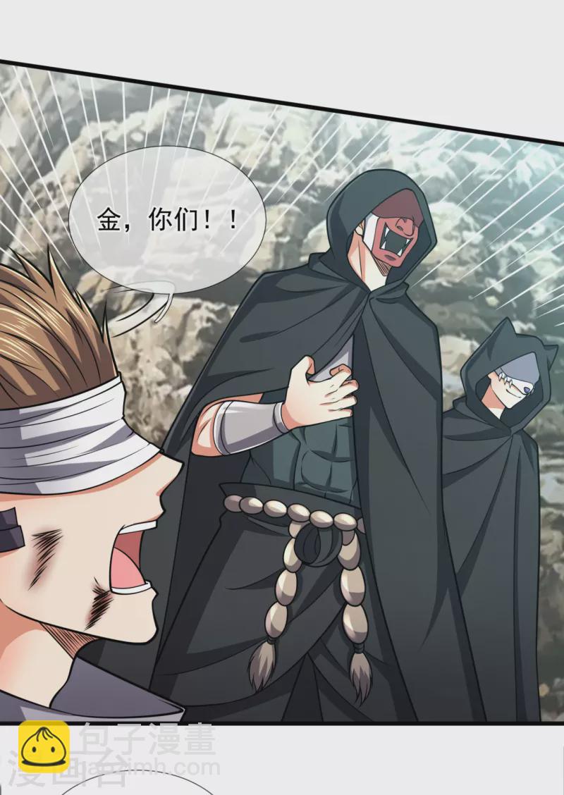 第196话 通敌卖国-第201话
