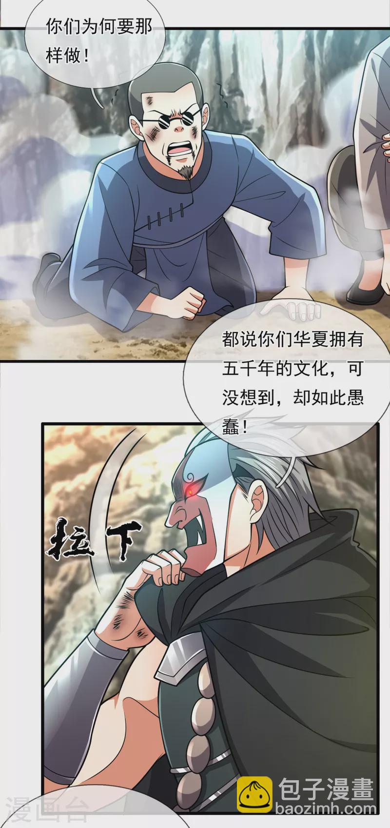 第196话 通敌卖国-第201话