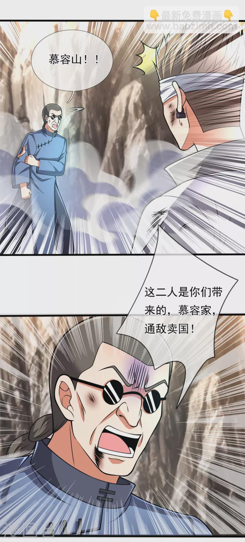 第196话 通敌卖国-第201话
