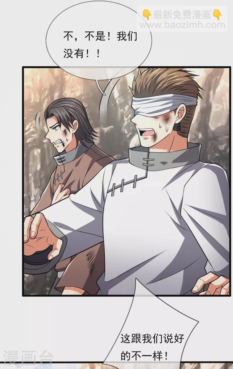 第196话 通敌卖国-第201话