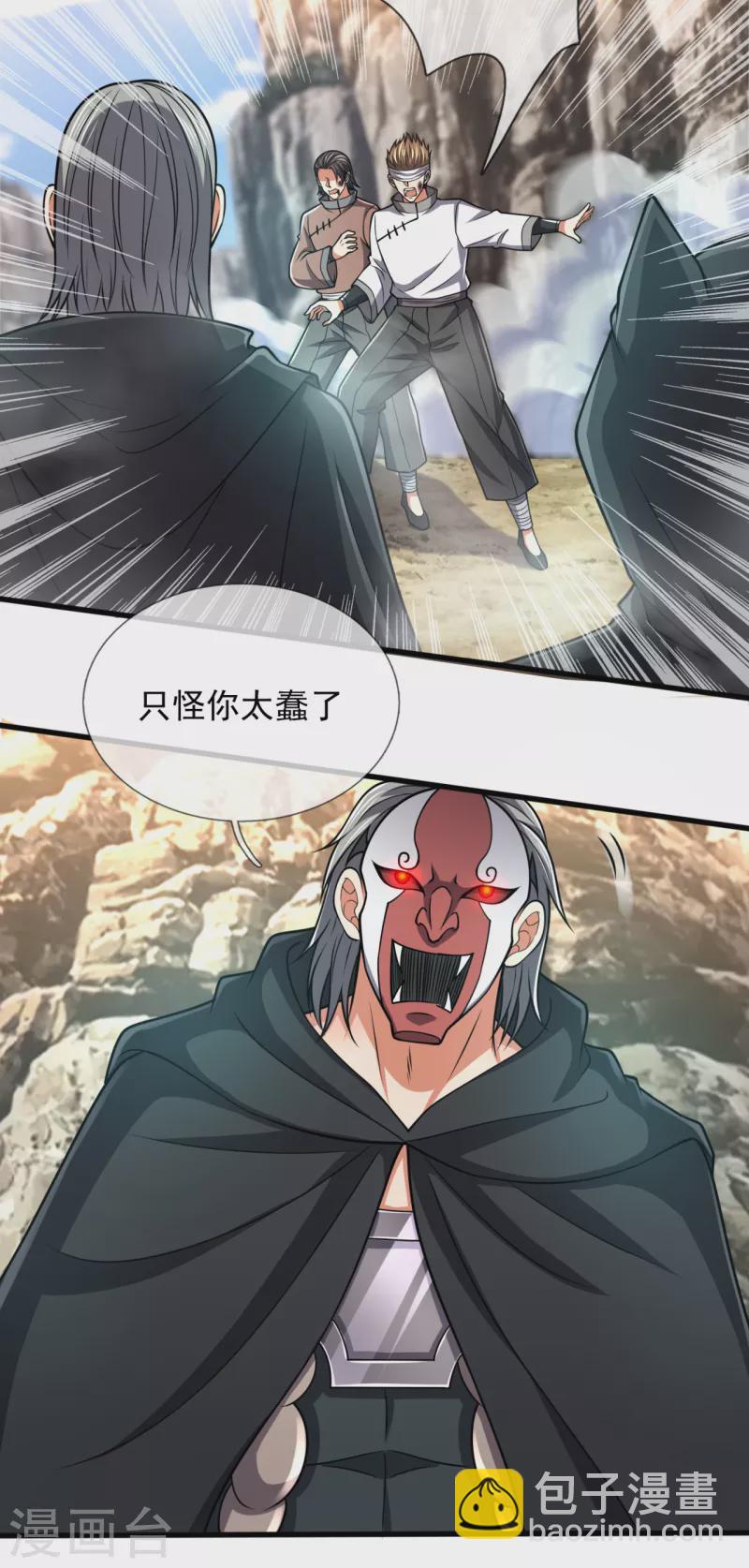 第196话 通敌卖国-第201话