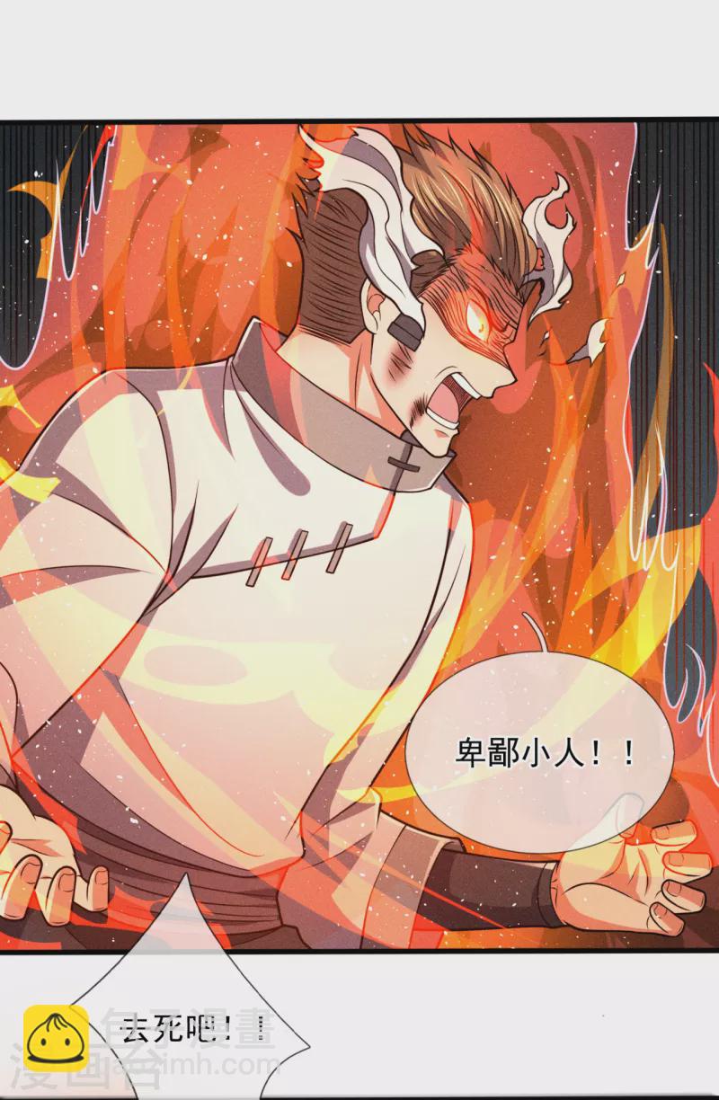第196话 通敌卖国-第201话