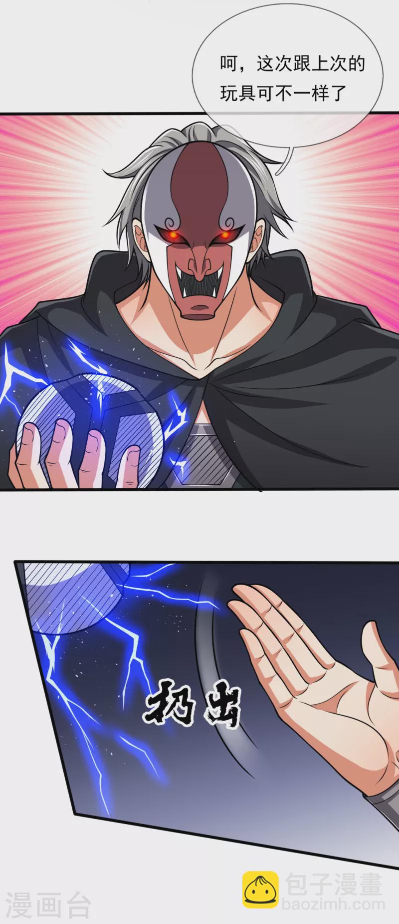 第196话 通敌卖国-第201话