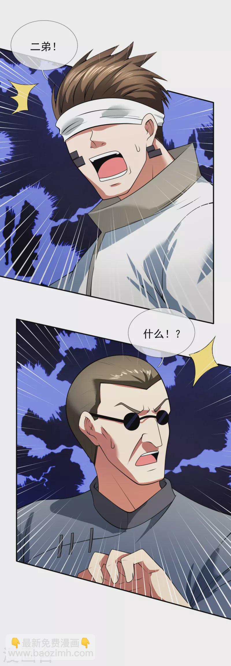 第196话 通敌卖国-第201话