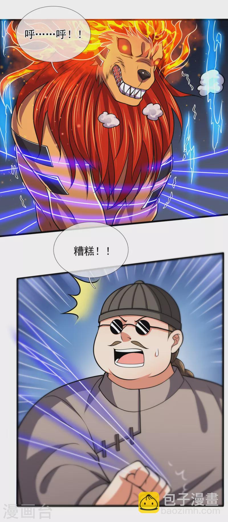 第196话 通敌卖国-第201话