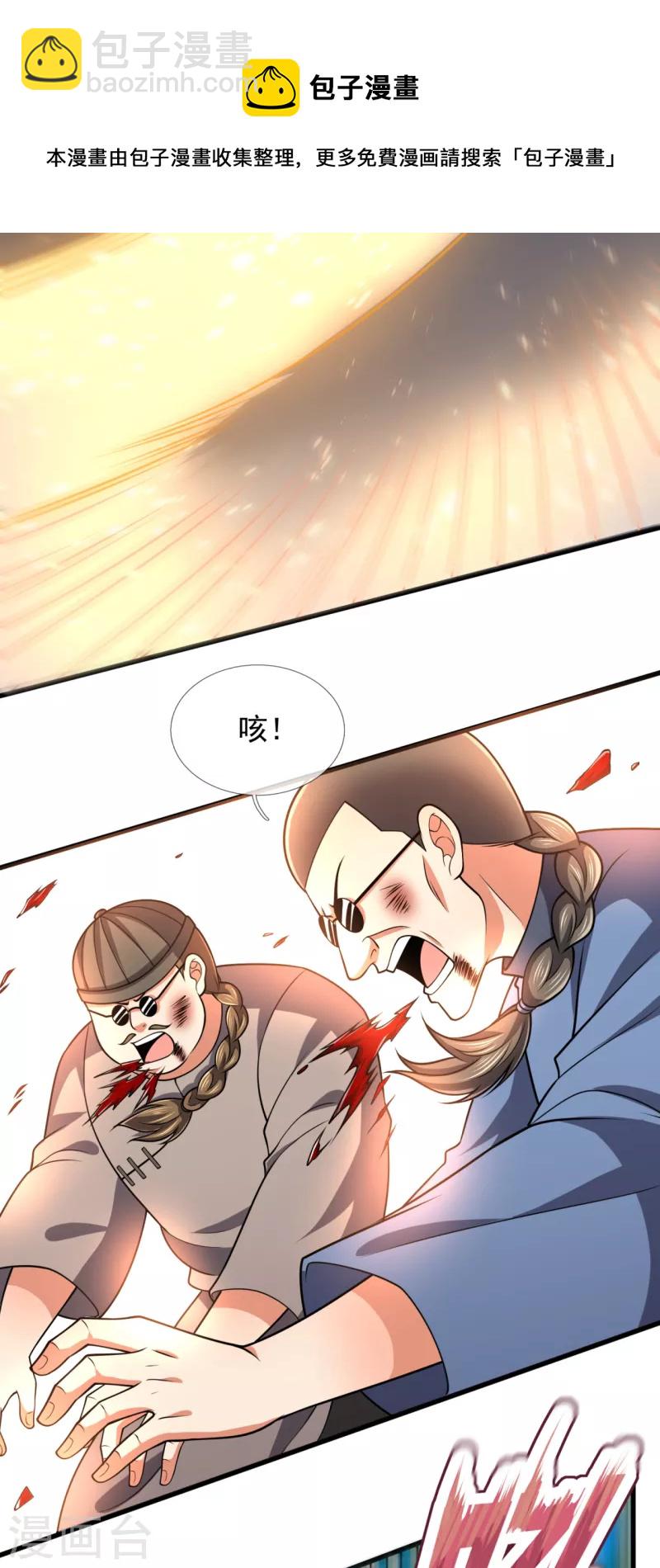 第196话 通敌卖国-第201话