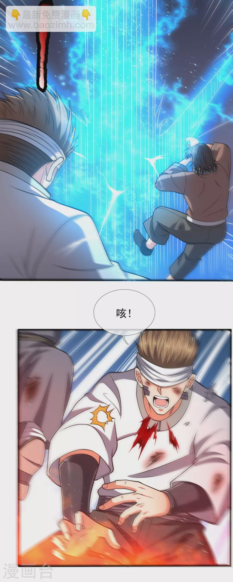 第196话 通敌卖国-第201话