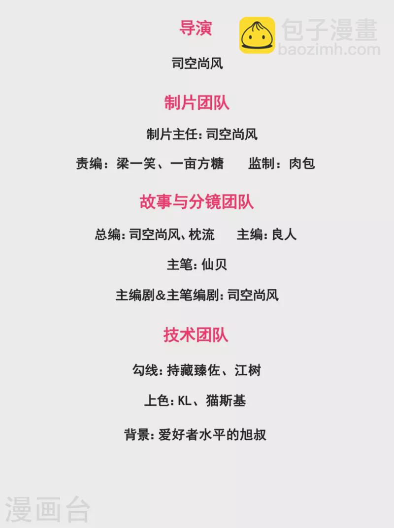 第198话 天启，不过如此-第203话