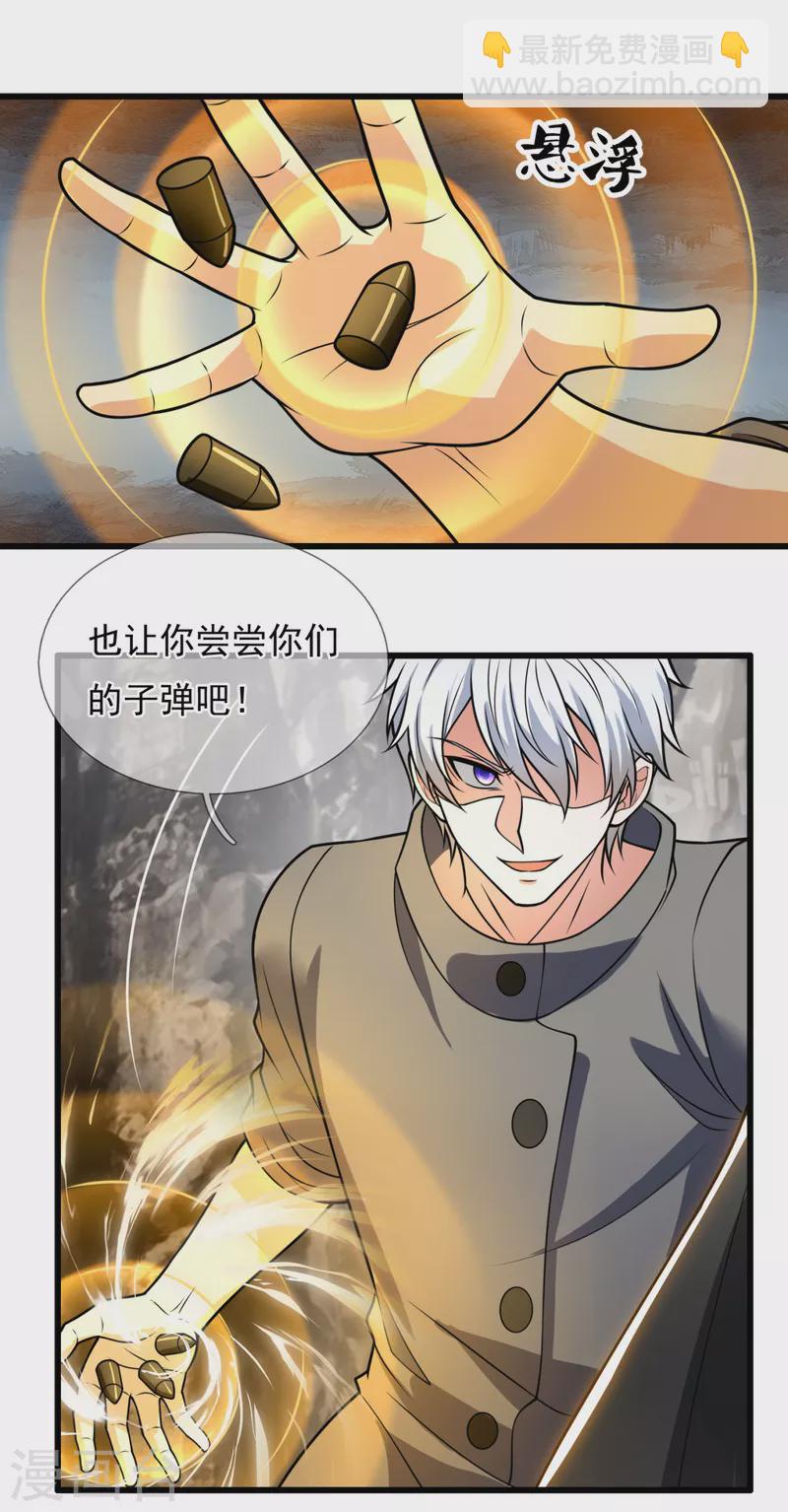 第198话 天启，不过如此-第203话