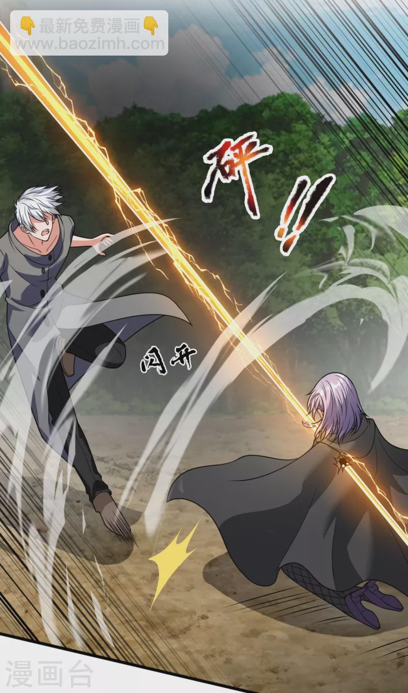 第200话 下一个就轮到你了-第205话